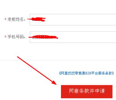 阿里零售通怎么加入.jpg