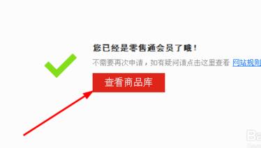 阿里零售通怎么加入.jpg