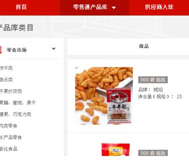 阿里零售通怎么加入.jpg