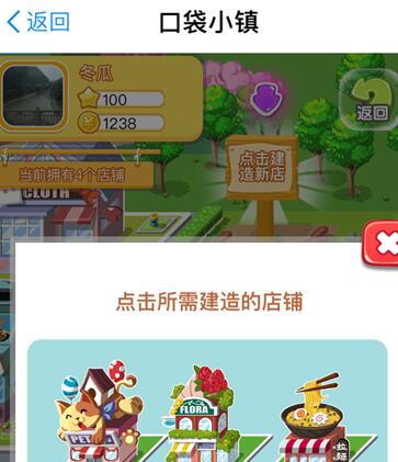 口袋小镇扩建顺序6.jpg