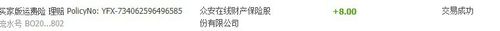 淘宝报案查退款进度
