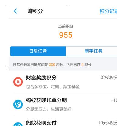 蚂蚁积分为什么是02.jpg