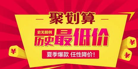 聚划算主图要求有哪些?聚划算图片要求有哪些?