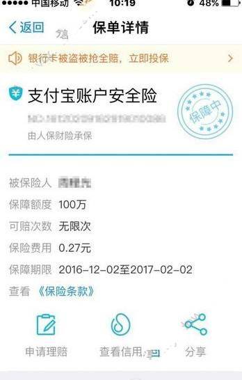 钱保保打赏券能取消吗1.jpg