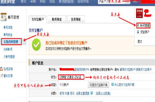 阿里零售通账号分享1.jpg