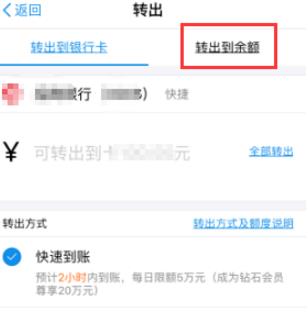 余利宝怎么转入转出?余利宝可以转入转出吗?