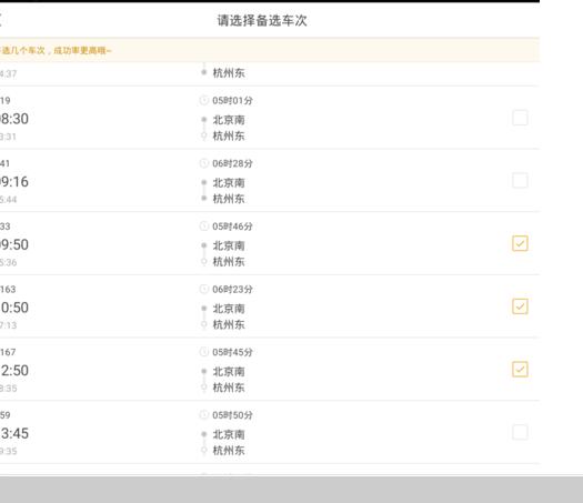 飞猪抢票怎么样4.jpg