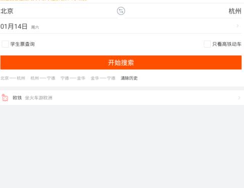 飞猪怎么取消抢票，飞猪抢票可以取消吗3.jpg