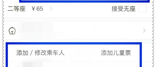 飞猪vip抢票成功率高吗4.jpg