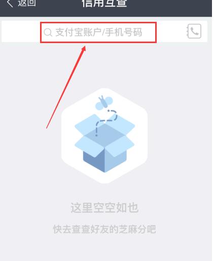 芝麻信用互看能看到啥6.jpg