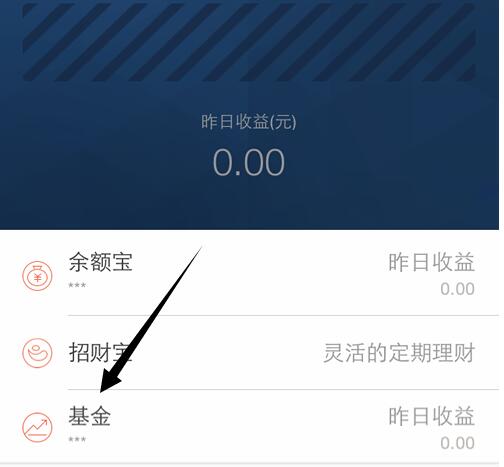 蚂蚁财富怎么**1.jpg