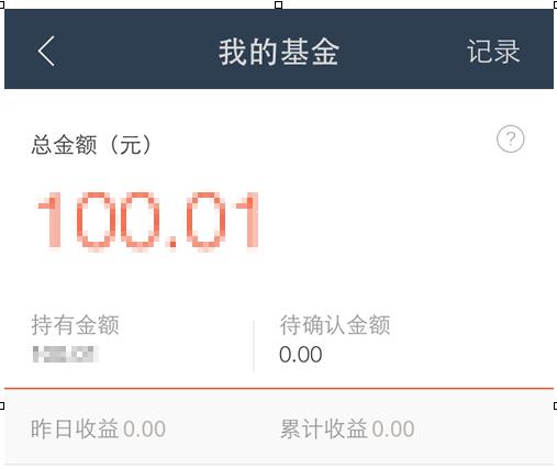 蚂蚁财富怎么**2.jpg