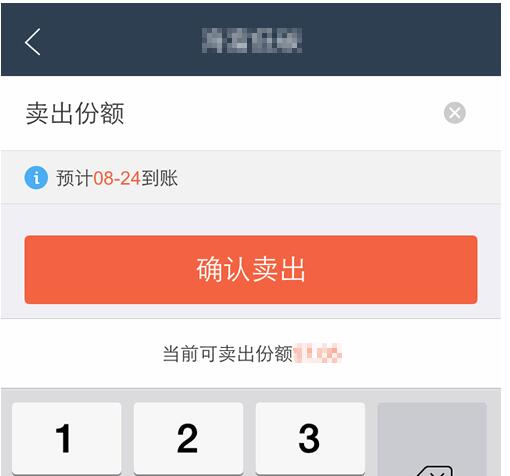 蚂蚁财富怎么**3.jpg