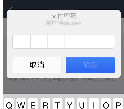 蚂蚁财富怎么**4.jpg