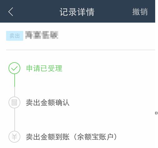 蚂蚁财富怎么**5.jpg