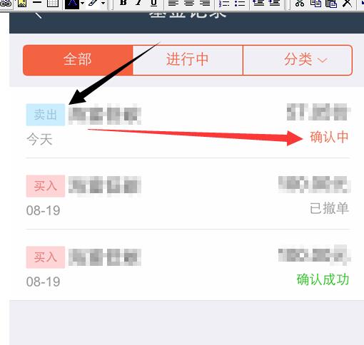 蚂蚁财富怎么**6.jpg