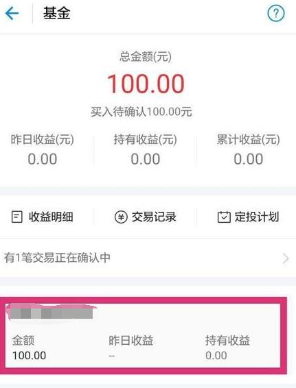 支付宝财富赚钱吗