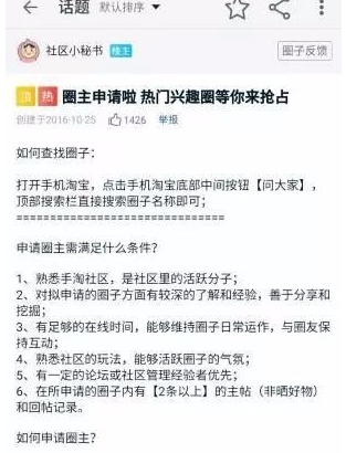 淘宝我的圈子怎么加入8.jpg