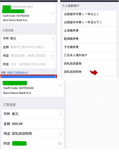支付宝国外转账到国内