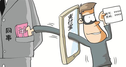 盗提升支付宝什么罪