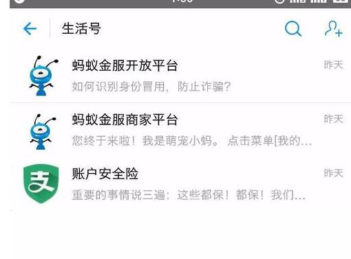 口碑扫码红包在哪看4.jpg