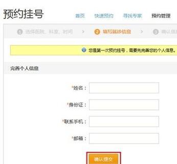支付宝挂号是哪里扣钱4.jpg