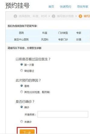 支付宝挂号是哪里扣钱6.jpg