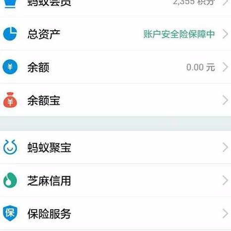 支付宝的心愿储蓄在哪1.jpg