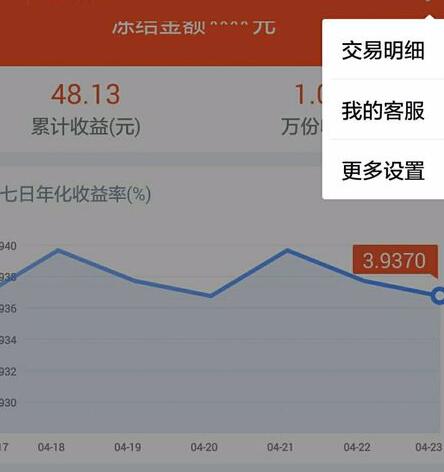 支付宝的心愿储蓄在哪3.jpg
