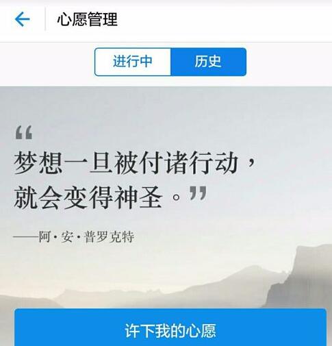 支付宝的心愿储蓄在哪5.jpg