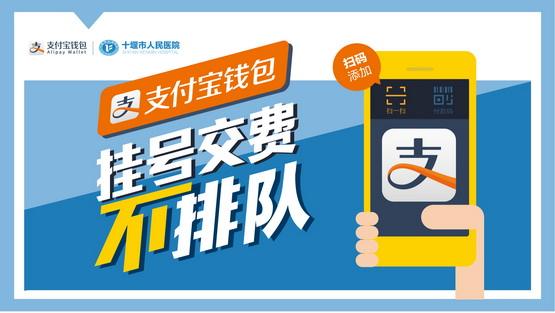 支付宝挂号去晚了
