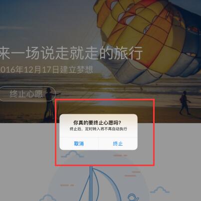 支付宝心愿储蓄达成6.jpg
