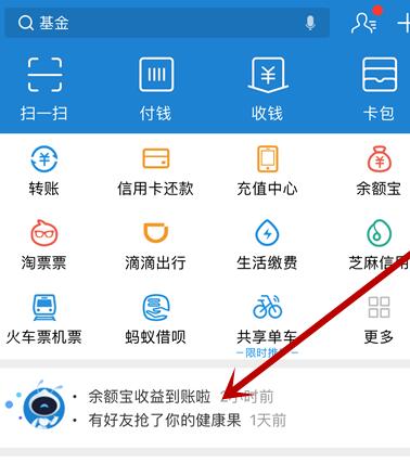 支付宝健康果什么意思1.jpg