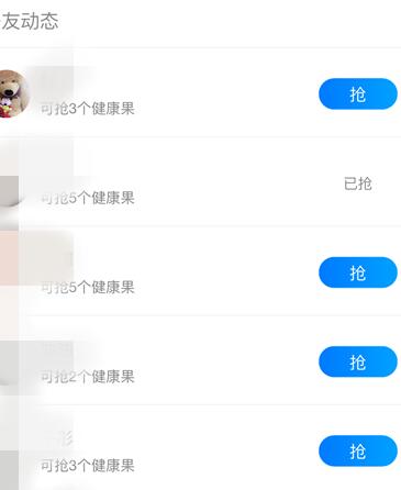 支付宝健康果什么意思5.jpg