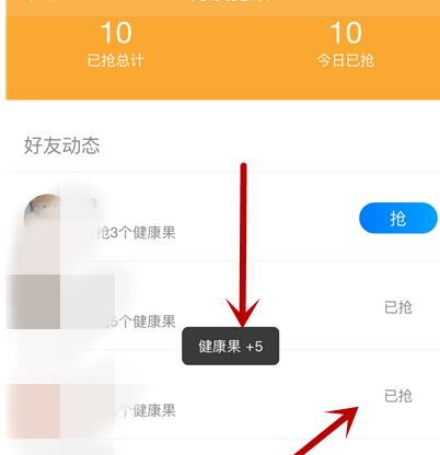 支付宝健康果什么意思6.jpg