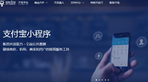 支付宝小程序的定位是怎样?