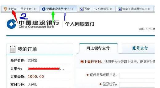 用信用卡给支付宝代付充值3.jpg