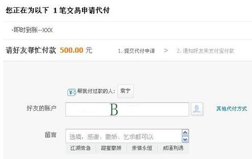 用信用卡给支付宝代付充值5.jpg