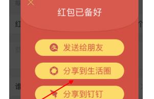 支付宝口碑生活圈红包4.jpg