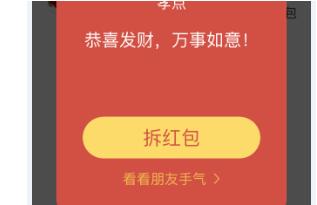 支付宝口碑生活圈红包7.jpg