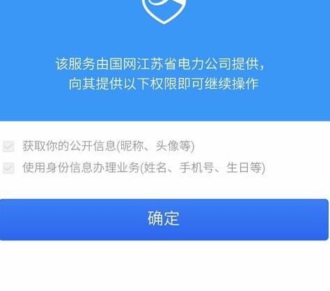 支付宝电费代扣充值3.jpg
