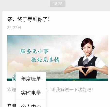 支付宝电费代扣充值5.jpg