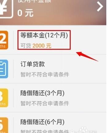 支付宝公众号贷款1.jpg