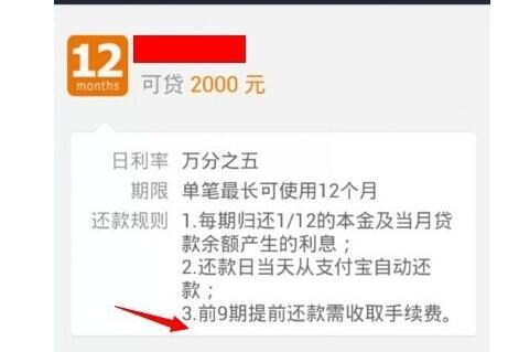 支付宝公众号贷款2.jpg