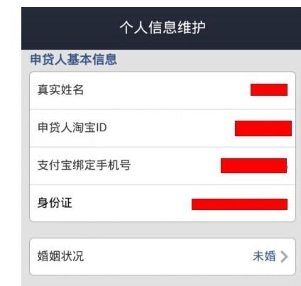 支付宝公众号贷款3.jpg