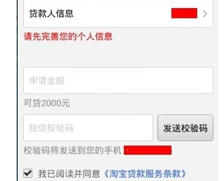 支付宝公众号贷款4.jpg