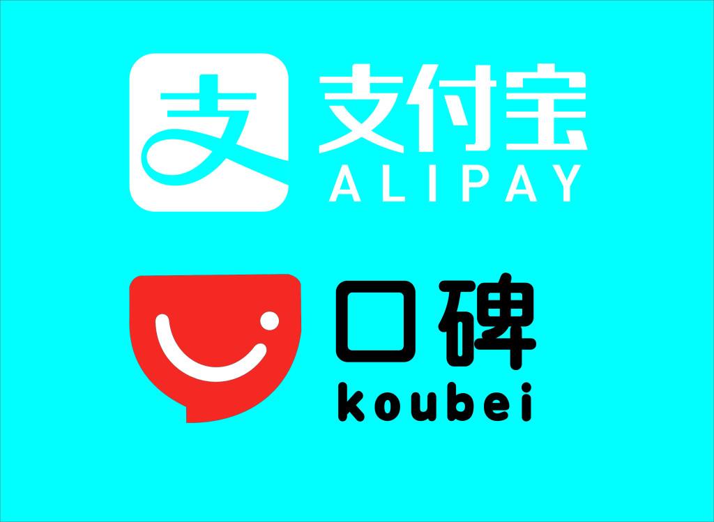 支付宝口碑贷怎么申请