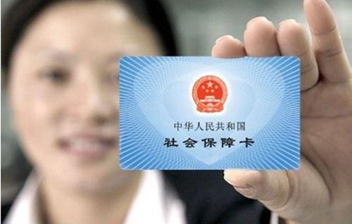 支付宝查社保点进去是账号怎么回事