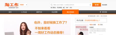 淘宝淘工作是干嘛的