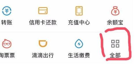 支付宝如何查社保缴费记录
